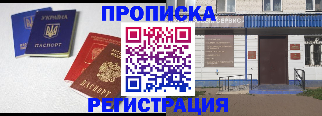 прописка ребенка в Лысково