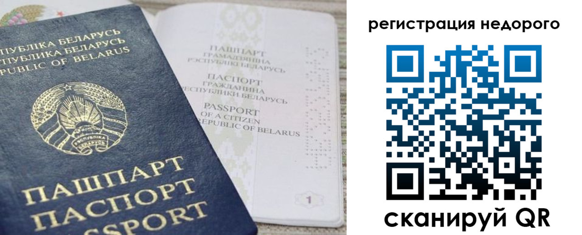 временная регистрация в Лысково