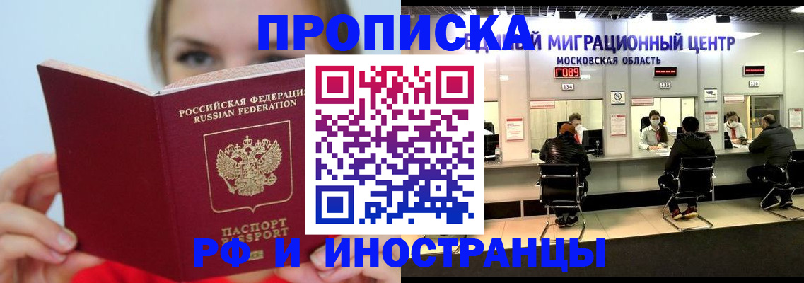 прописка иностранных граждан в Лысково