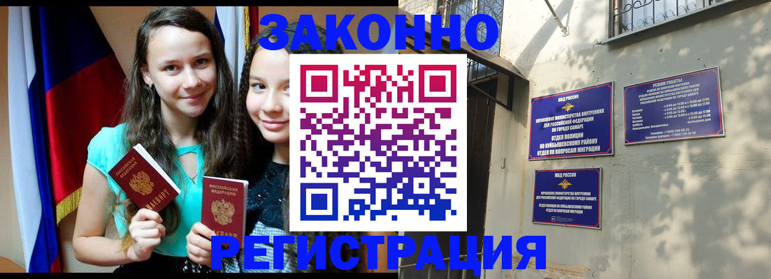 временная регистрация купить в Лысково