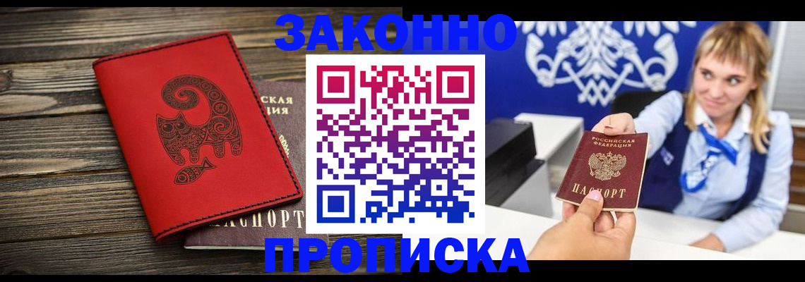 регистрация в Лысково